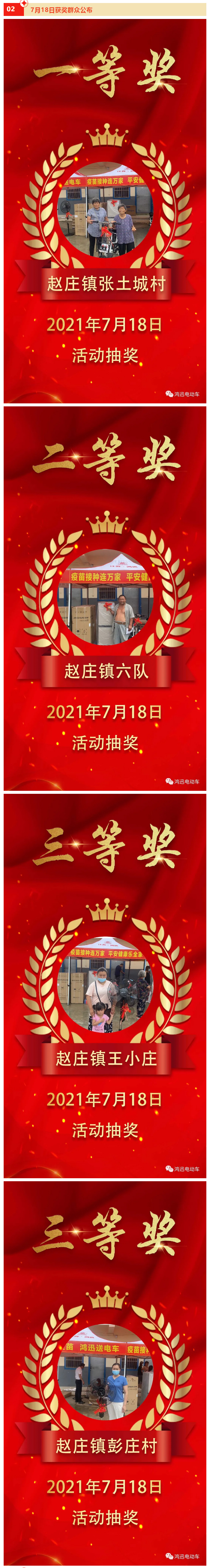 党建引领公益，爱心温暖社会。——江苏鸿迅党支部助力新冠疫苗接种_04.jpg