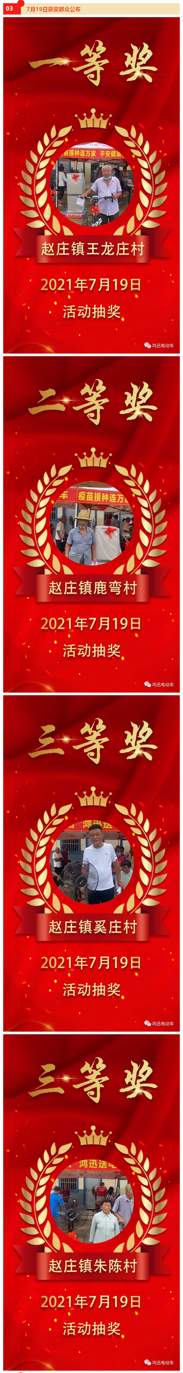 党建引领公益，爱心温暖社会。——江苏鸿迅党支部助力新冠疫苗接种_05.jpg