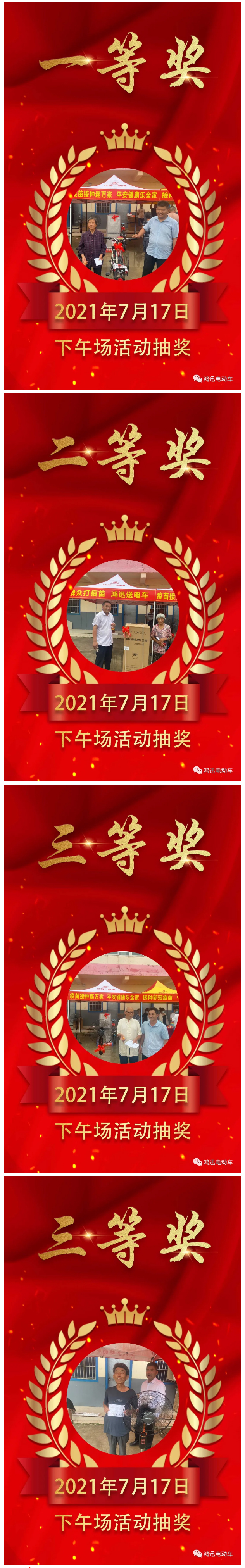 党建引领公益，爱心温暖社会。——江苏鸿迅党支部助力新冠疫苗接种_03.jpg