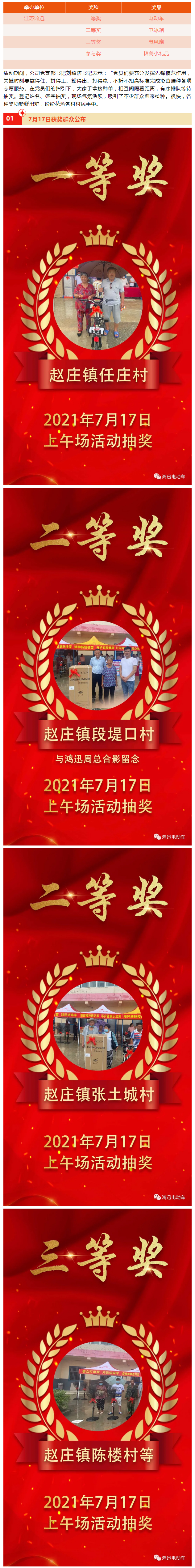 党建引领公益，爱心温暖社会。——江苏鸿迅党支部助力新冠疫苗接种_02.jpg