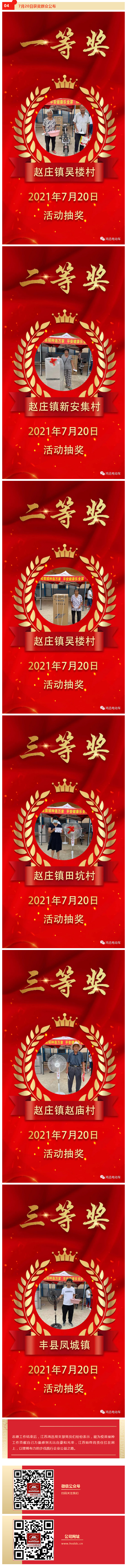 党建引领公益，爱心温暖社会。——江苏鸿迅党支部助力新冠疫苗接种_06.jpg