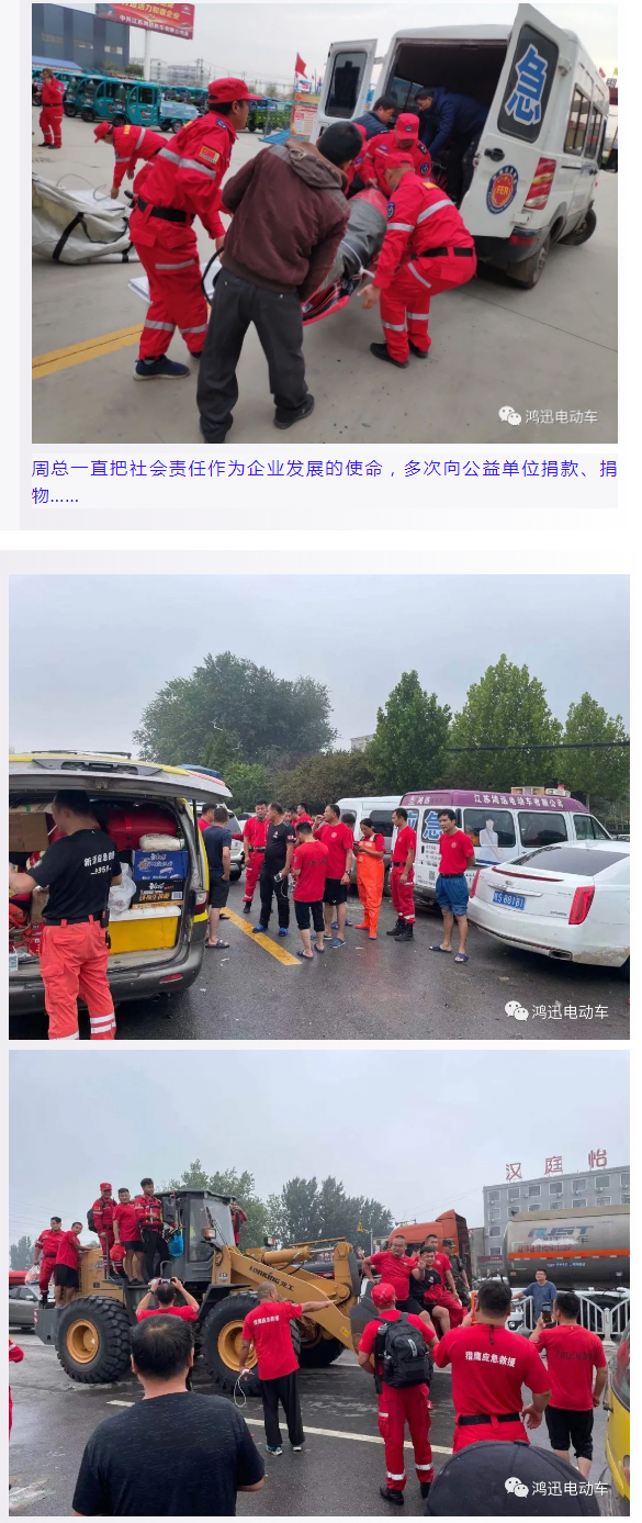 今天，致敬抗洪勇士——江苏鸿迅机车奔赴在抗洪救灾前线_06.jpg