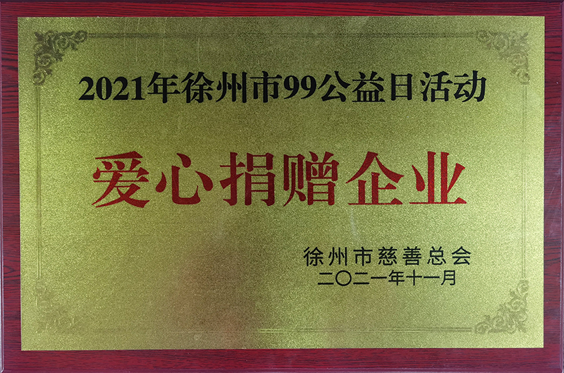 企业荣誉