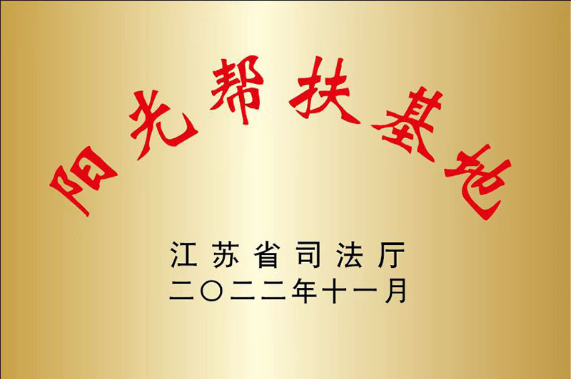 企业荣誉