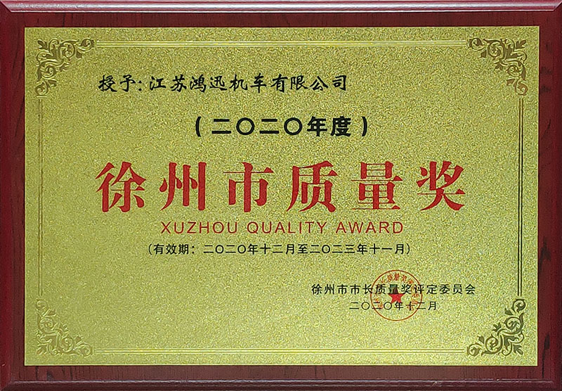 企业荣誉