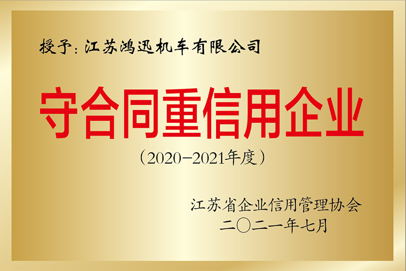 企业荣誉