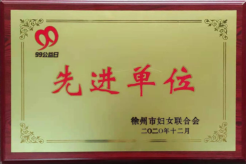 企业荣誉