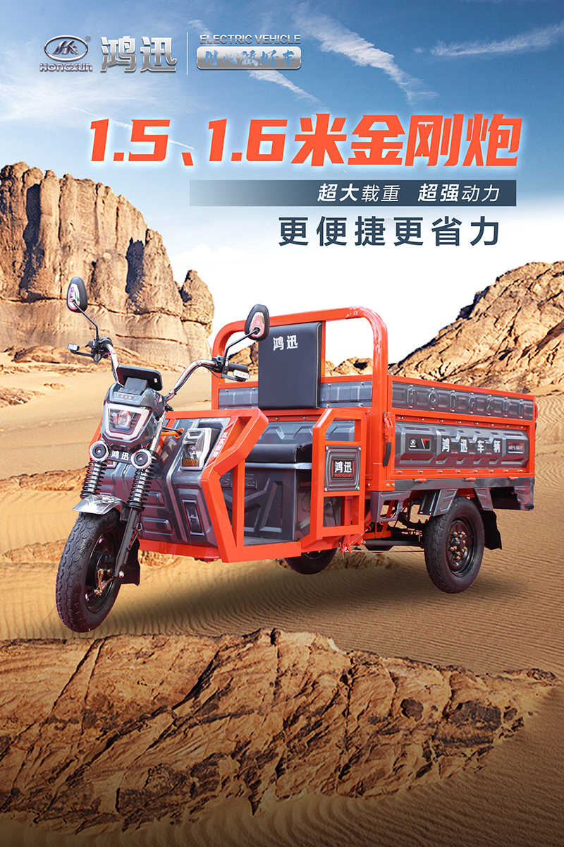 1.5.1.6米金刚炮