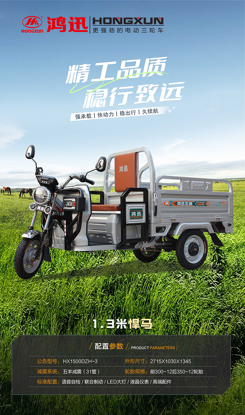 1.3米悍马