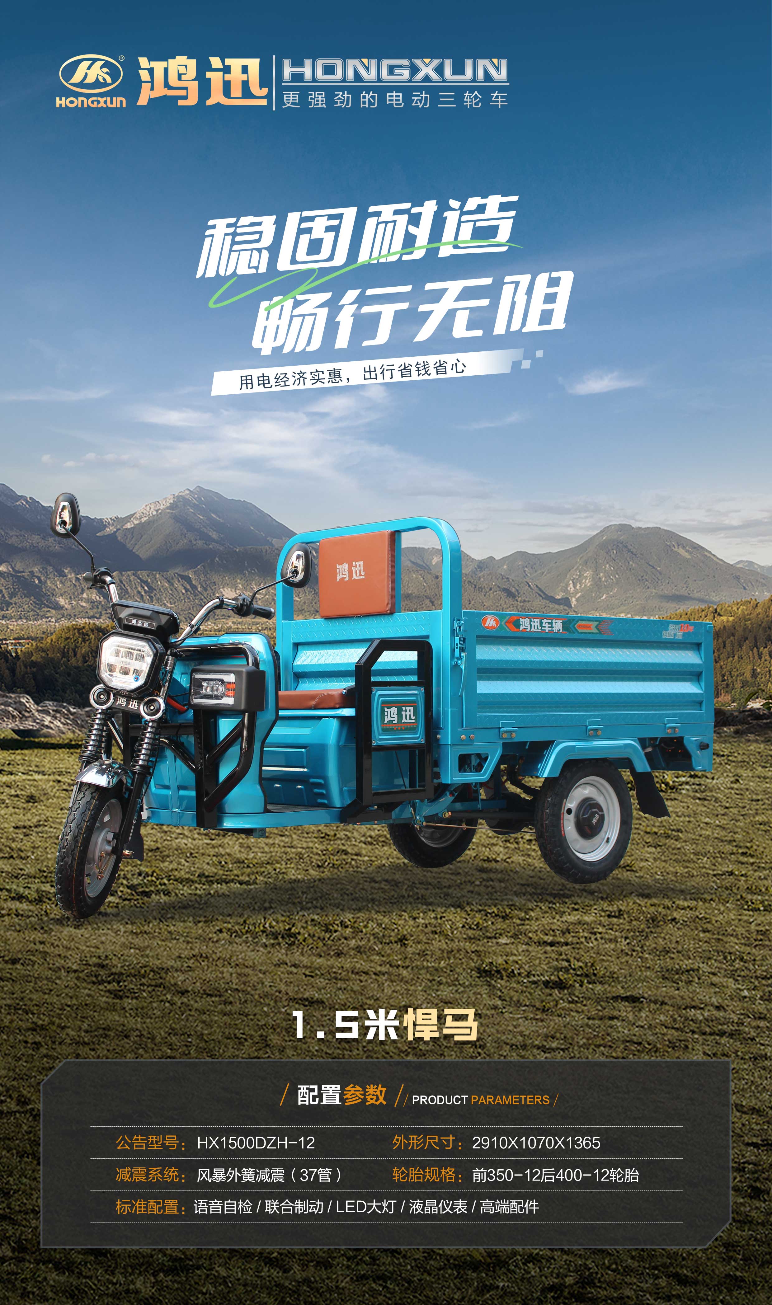 1.5米悍马-1