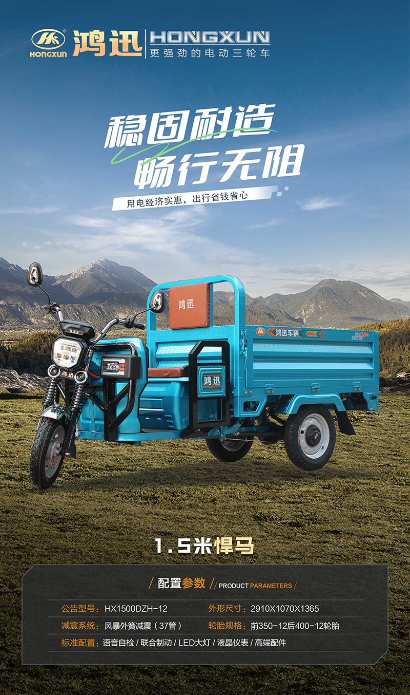 1.5米悍马-1