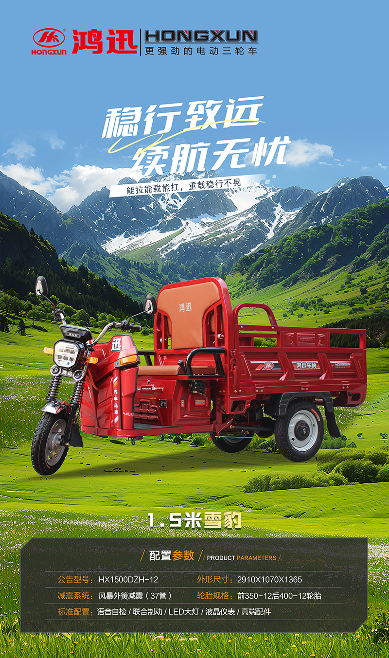 1.5米雪豹