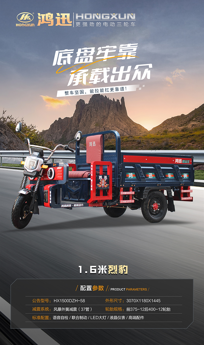 1.6米烈豹-1