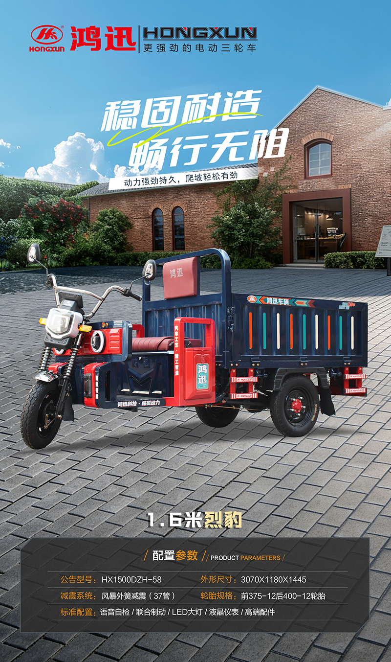 1.6米烈豹-3