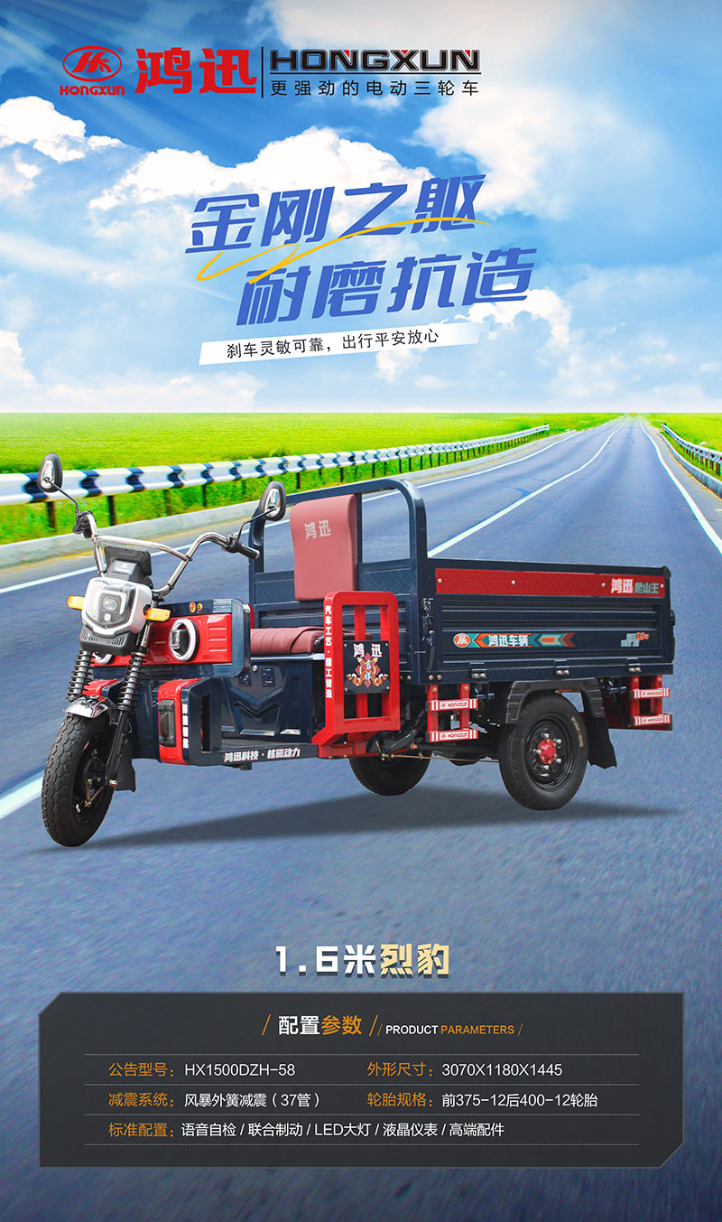 1.6米烈豹-6