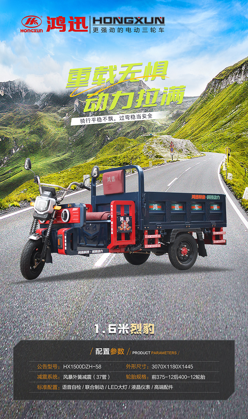 1.6米烈豹-7