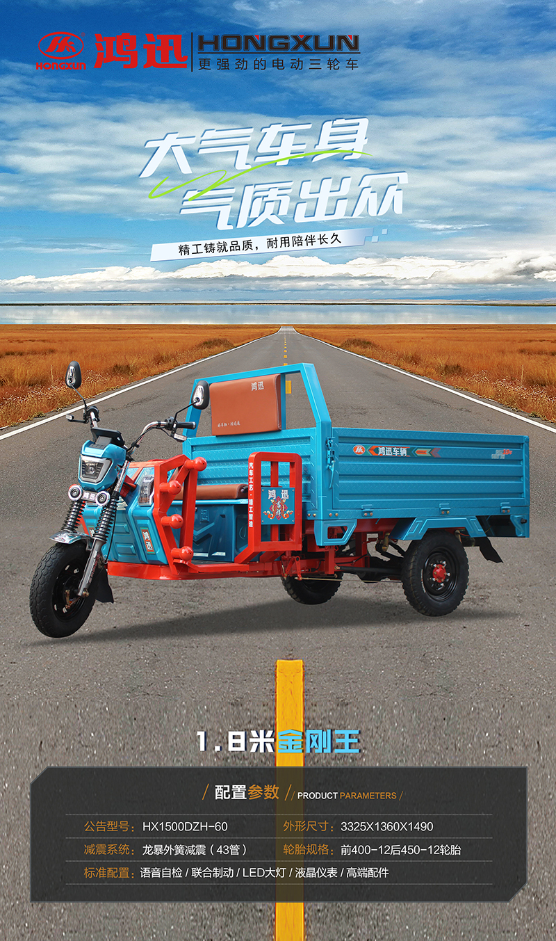 1.8米金刚王-1