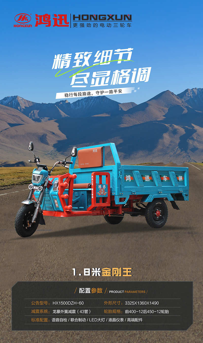 1.8米金刚王-2