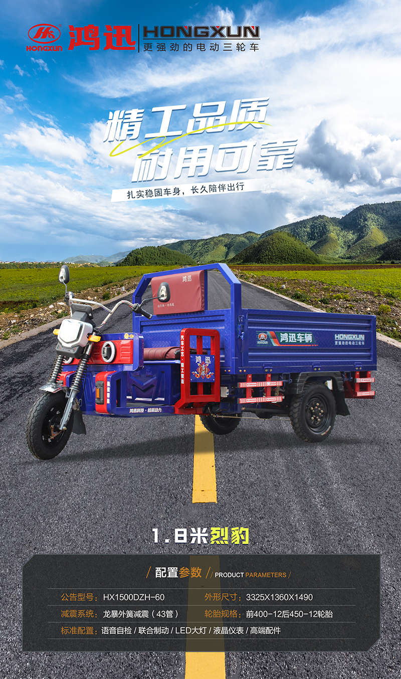 1.8米烈豹-1