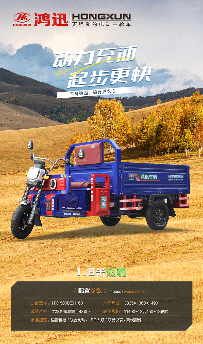 1.8米烈豹-2