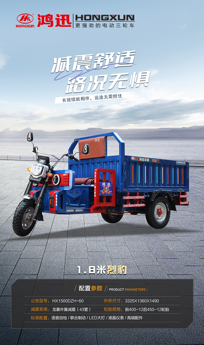 1.8米烈豹-3