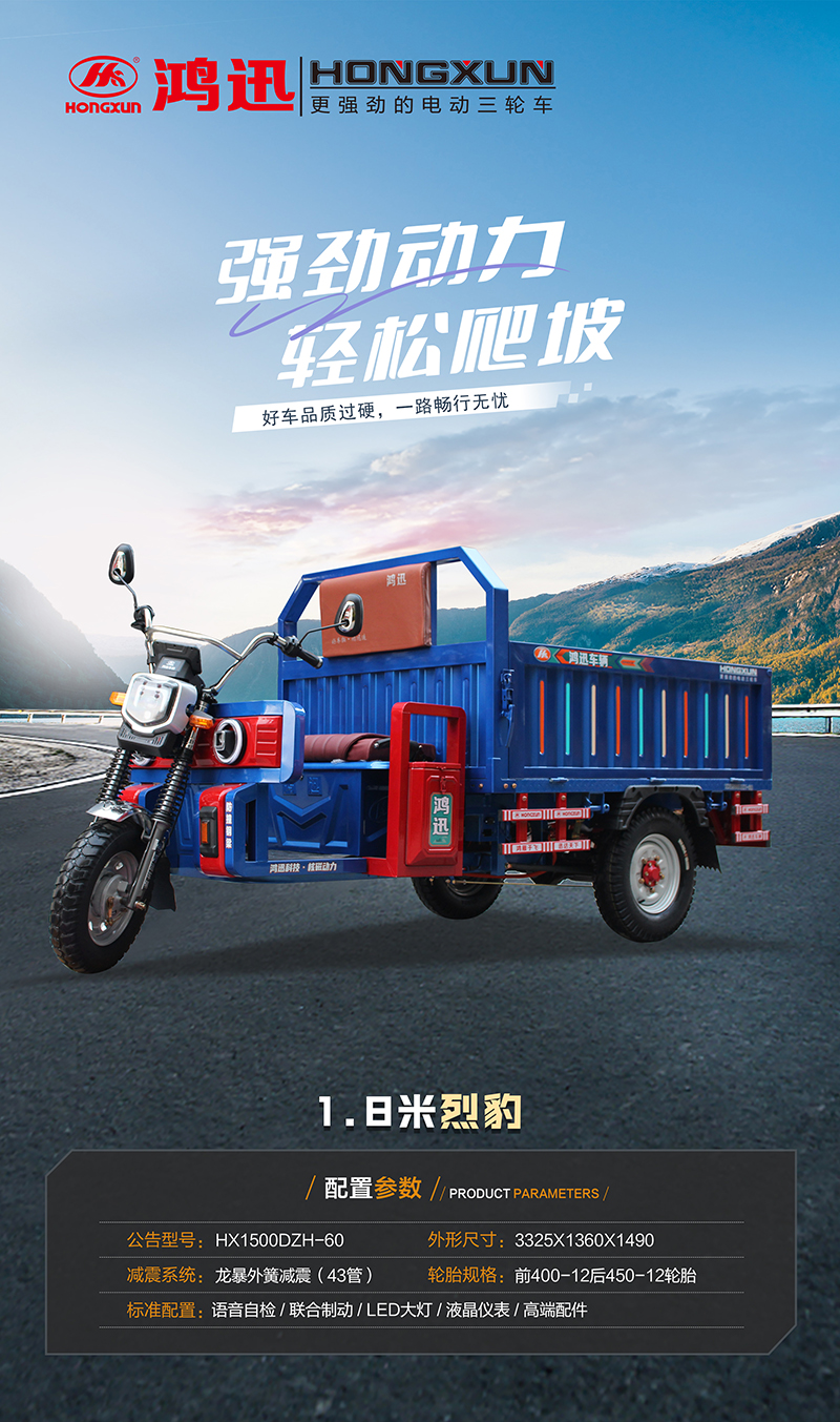 1.8米烈豹-4