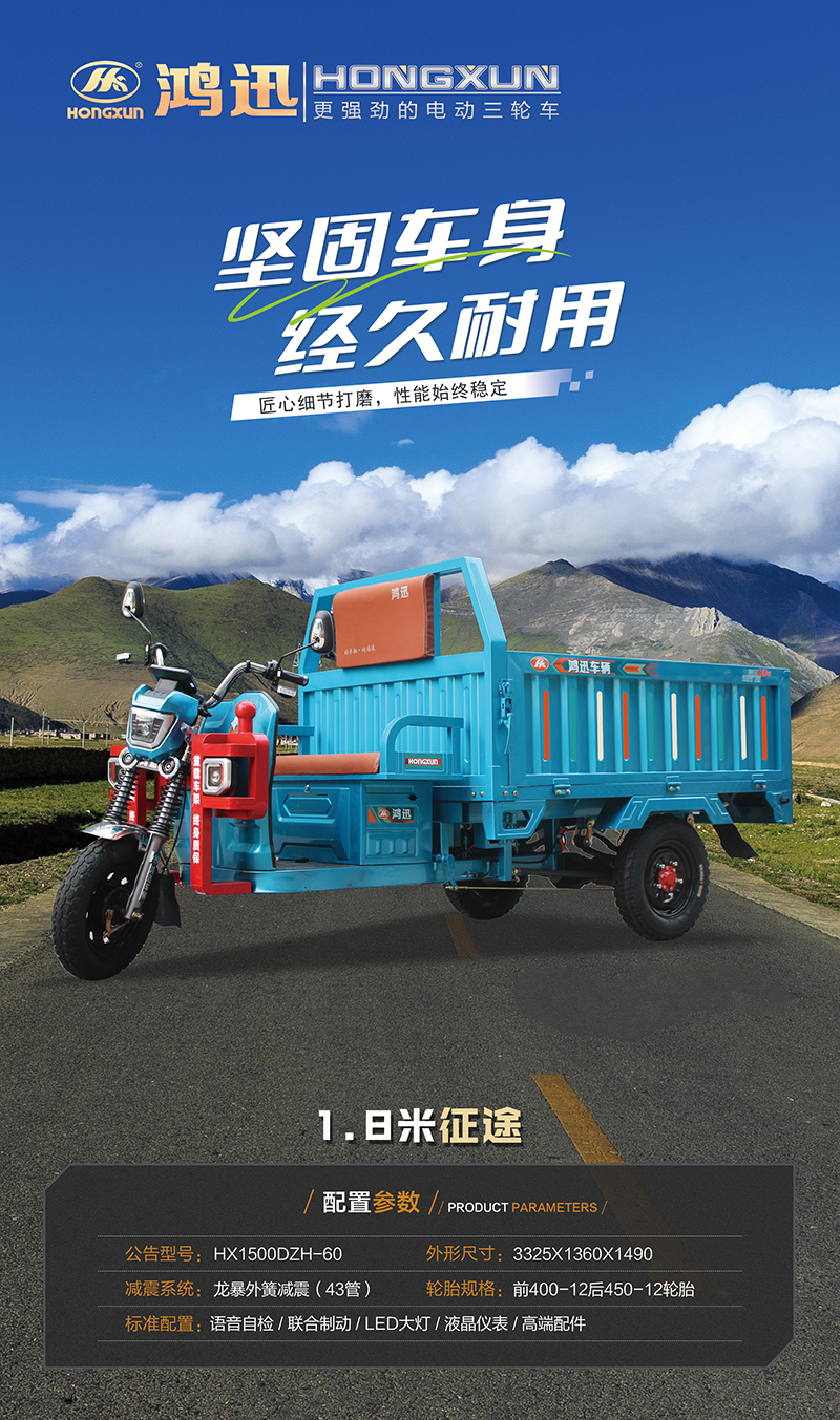 1.8米征途-2