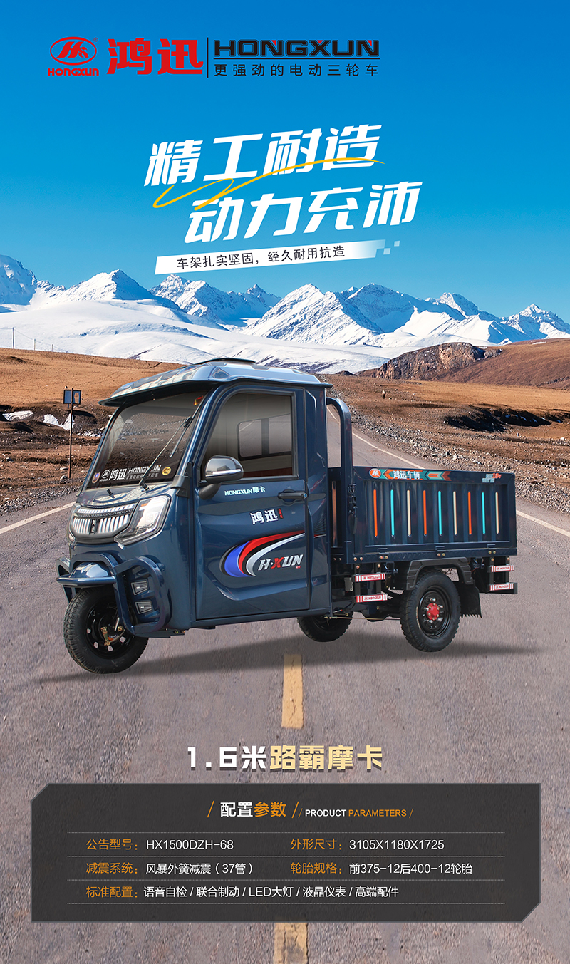 1.6米路霸