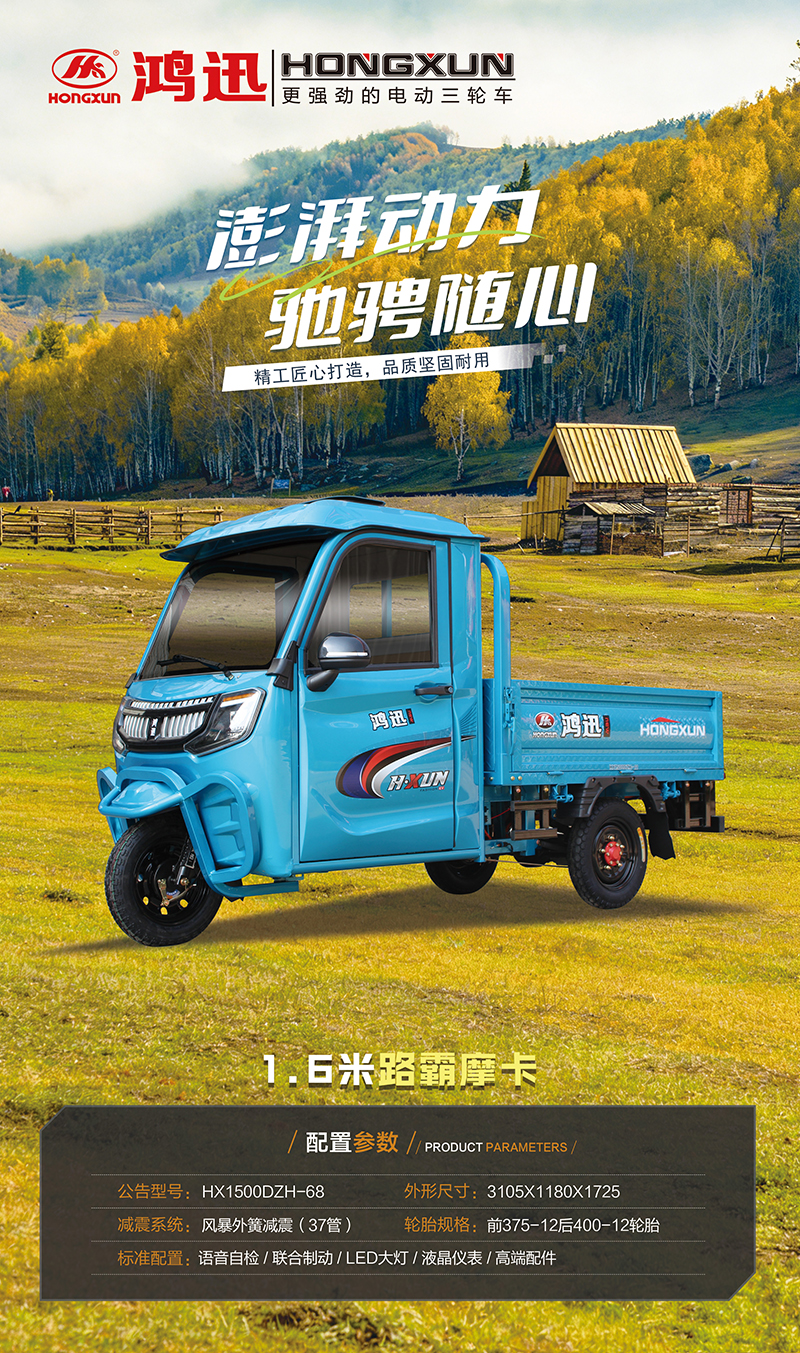 1.6米路霸-1