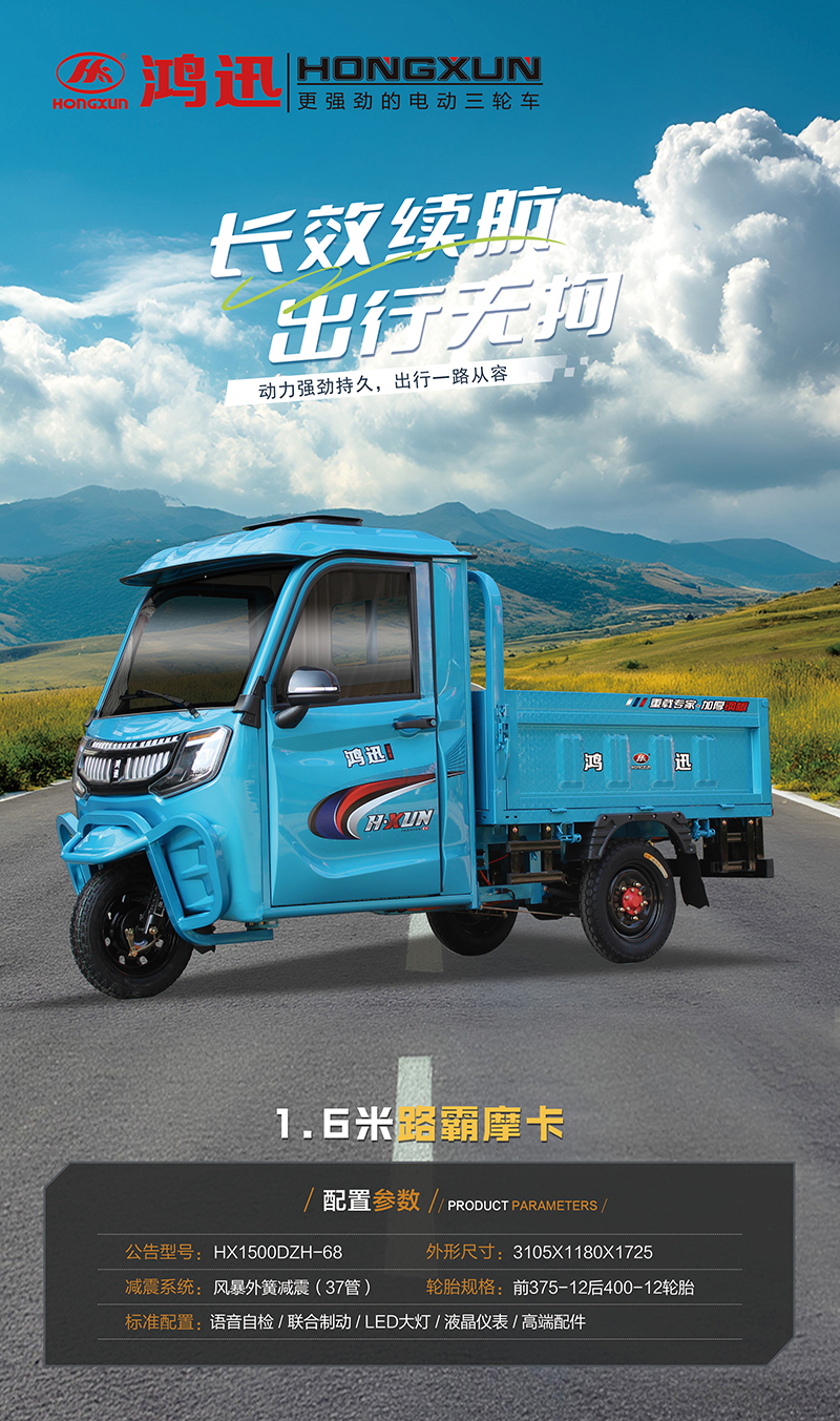 1.6米路霸-2