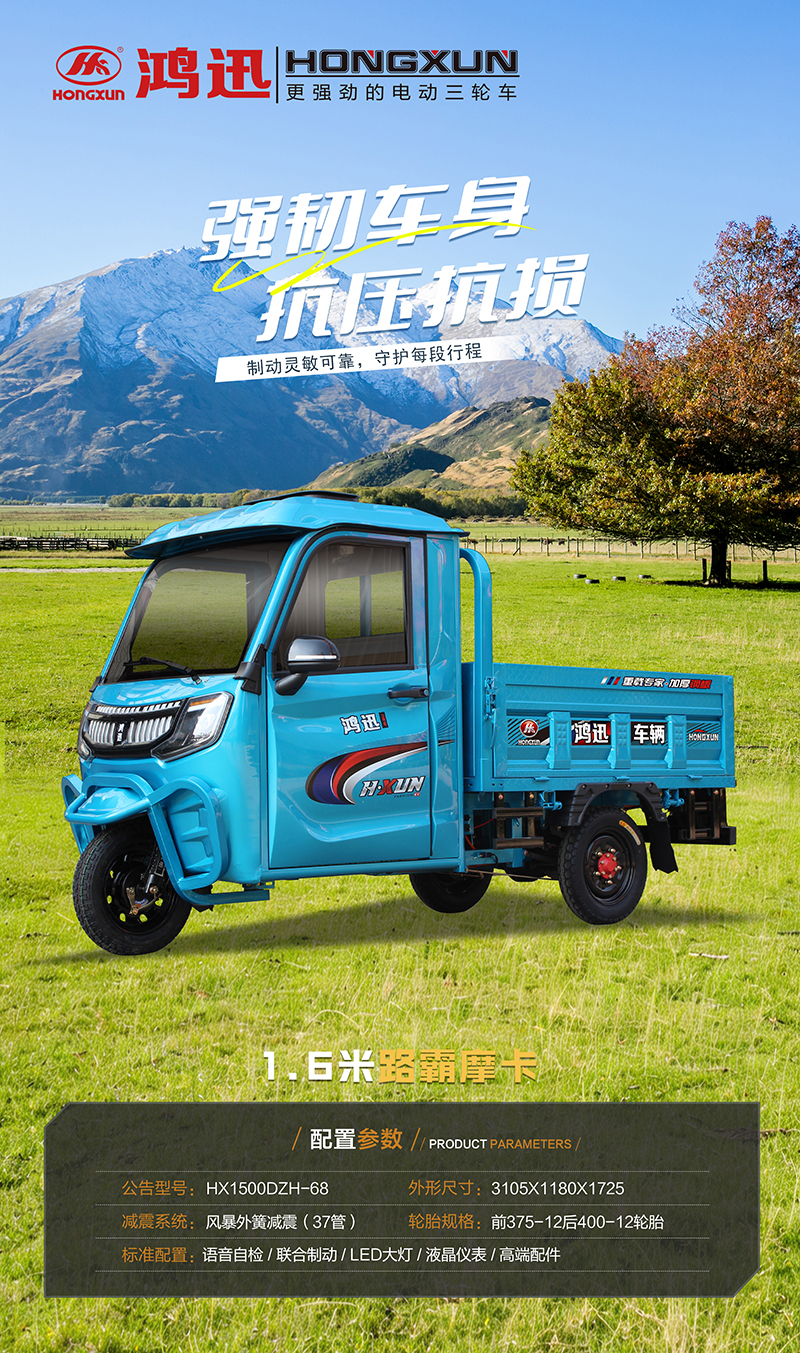 1.6米路霸-3