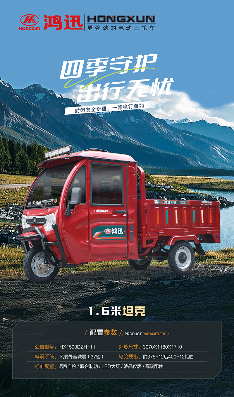1.6米坦克-1