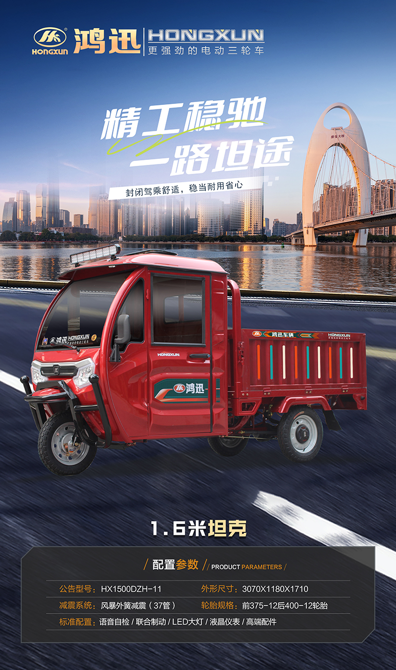 1.6米坦克-2