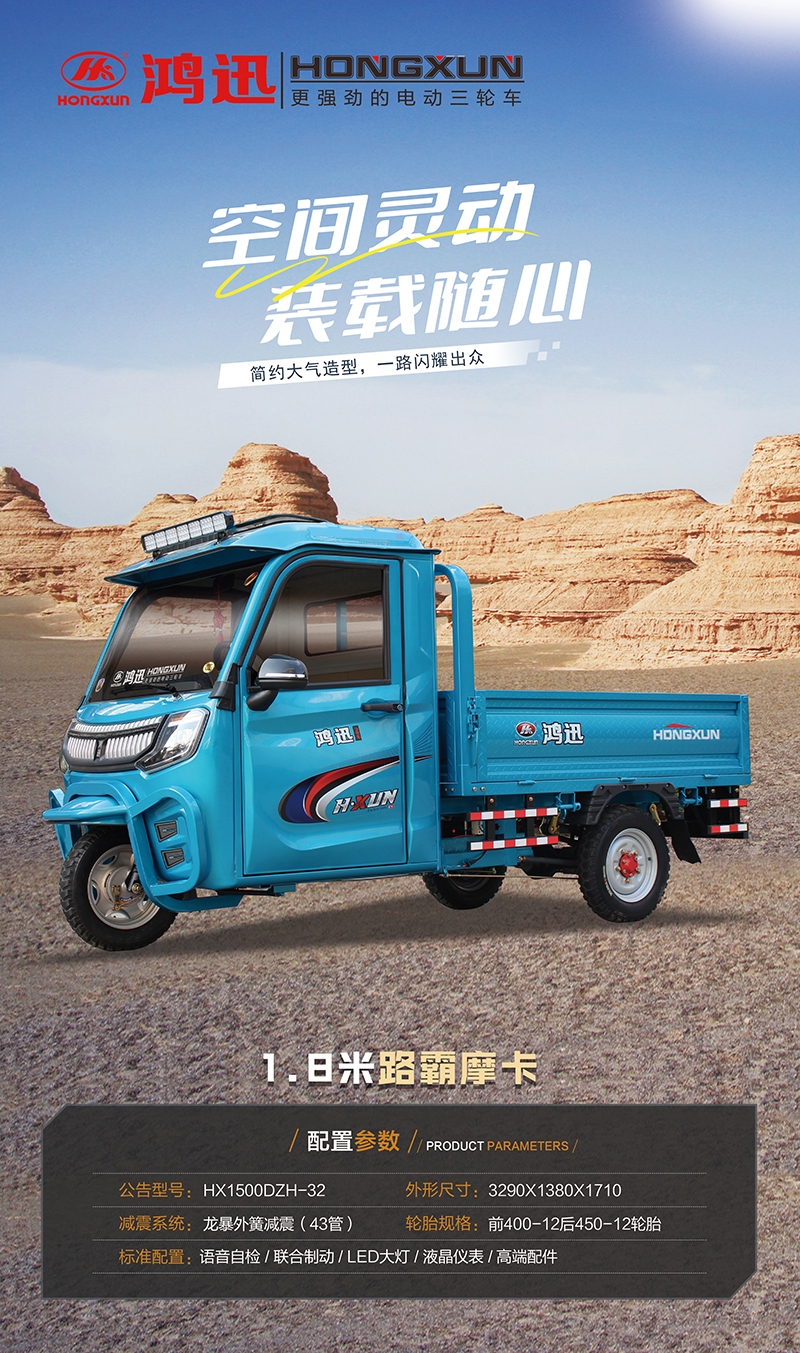 1.8米路霸-1