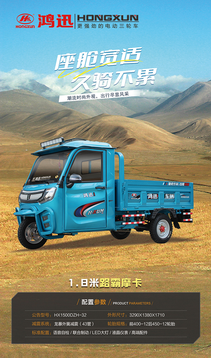 1.8米路霸-2