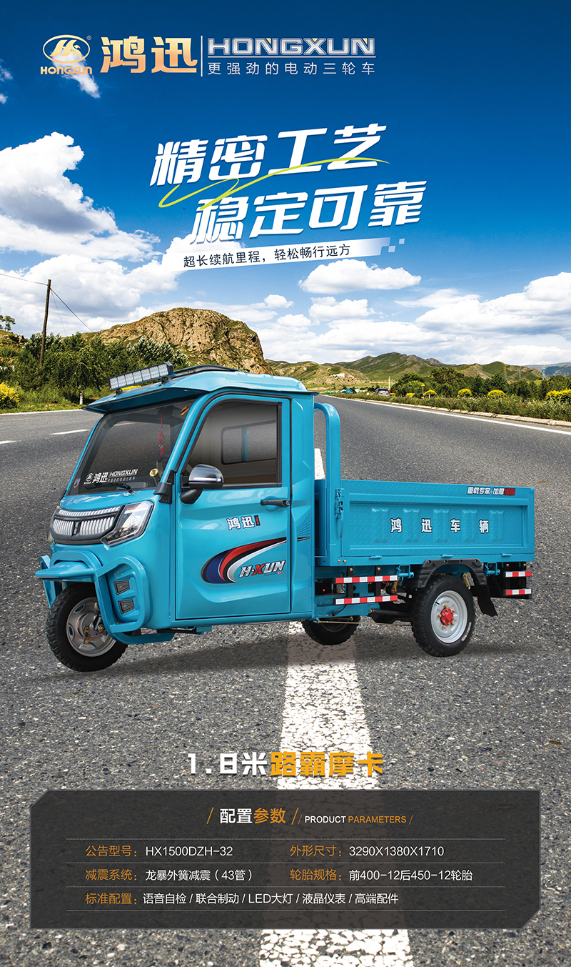 1.8米路霸-3
