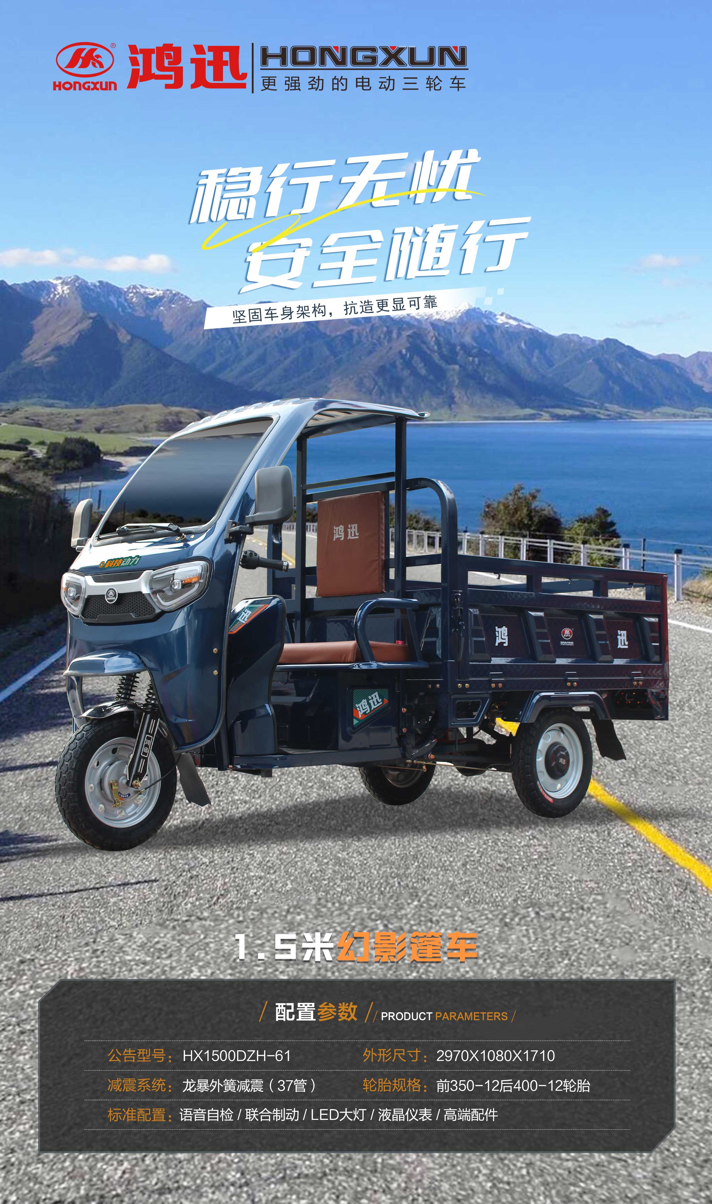 1.5米幻影篷车-1