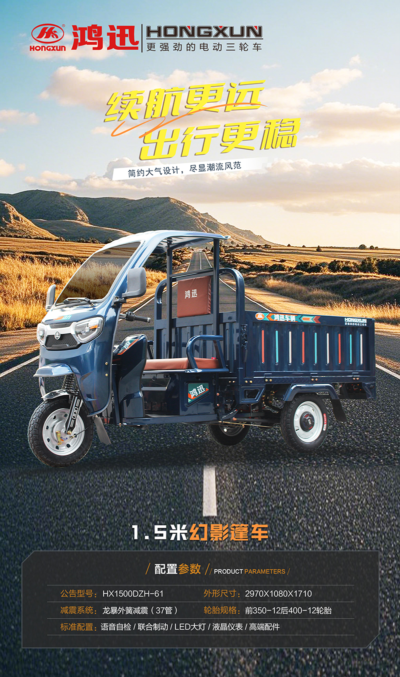 1.5米幻影篷车-2