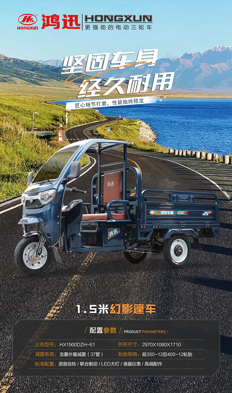 1.5米幻影篷车-3