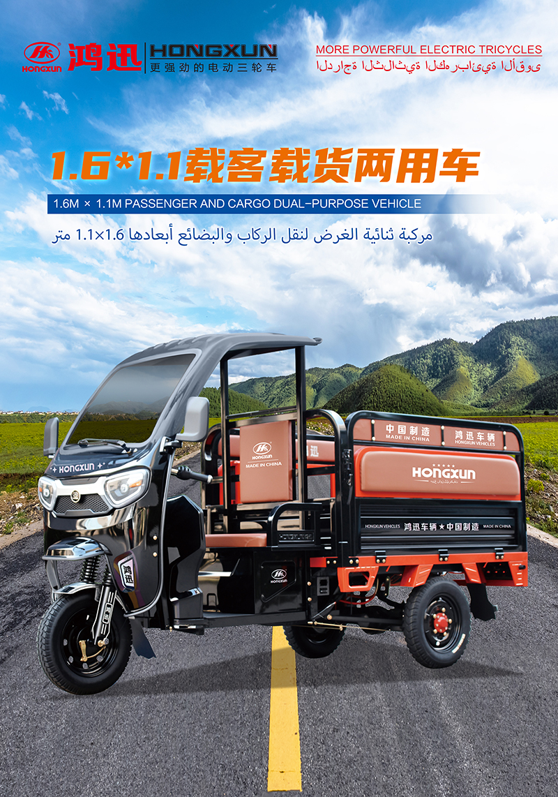 1.6米载客载货两用车